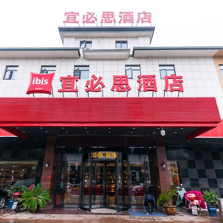 Ibis Wuxi Yixing South Renmin Rd Ξενοδοχείο Εξωτερικό φωτογραφία