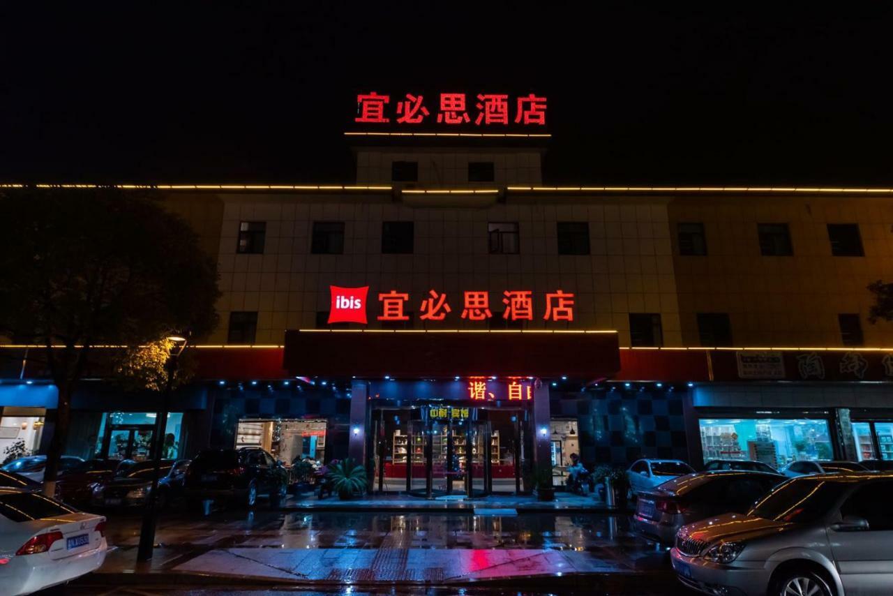 Ibis Wuxi Yixing South Renmin Rd Ξενοδοχείο Εξωτερικό φωτογραφία