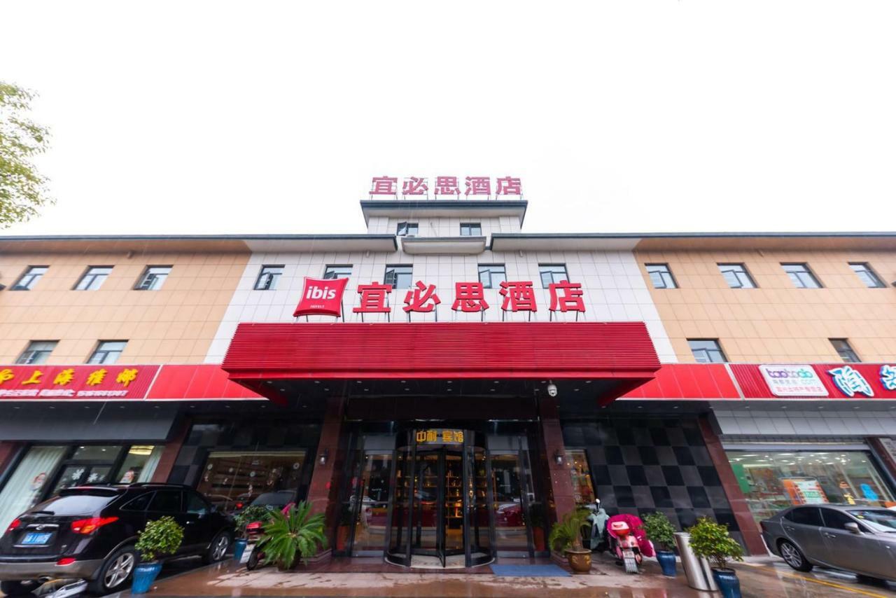 Ibis Wuxi Yixing South Renmin Rd Ξενοδοχείο Εξωτερικό φωτογραφία