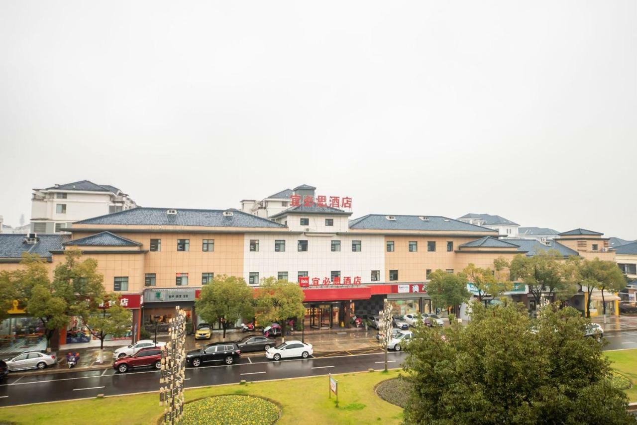 Ibis Wuxi Yixing South Renmin Rd Ξενοδοχείο Εξωτερικό φωτογραφία