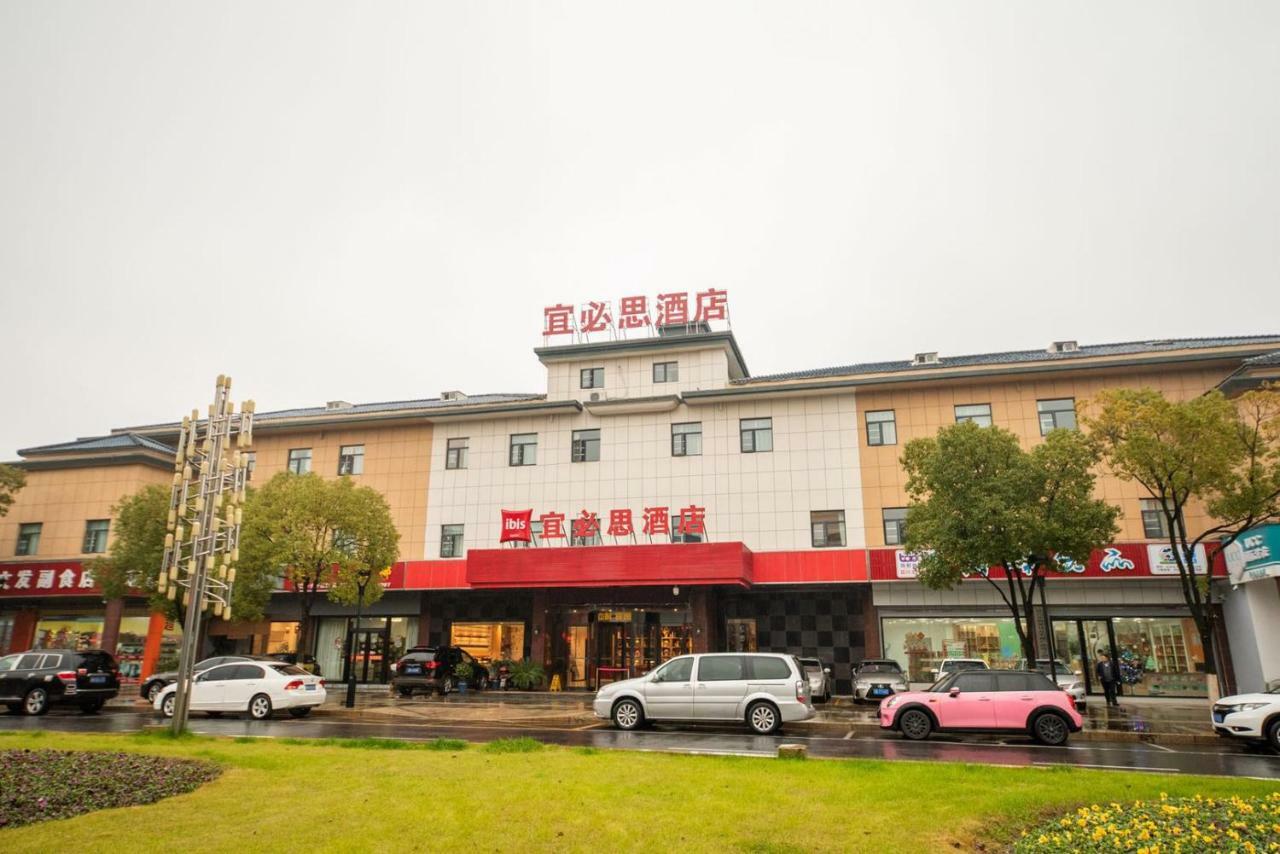 Ibis Wuxi Yixing South Renmin Rd Ξενοδοχείο Εξωτερικό φωτογραφία